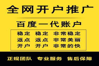某企业sem竞价开户的全程记录与经验总结